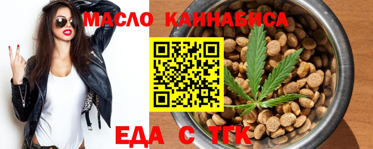 Печенье с ТГК марихуана Осинники