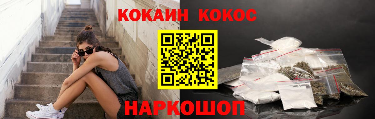 Кокаин 97% Осинники