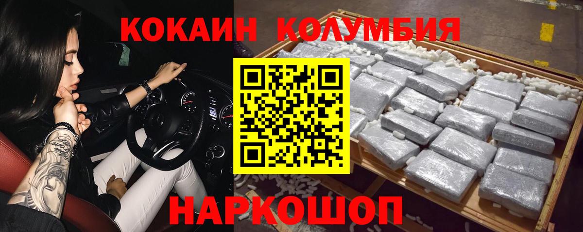 Cocaine FishScale  Вход с VPN  КОКАИН  Осинники  COCAIN Fish Scale 