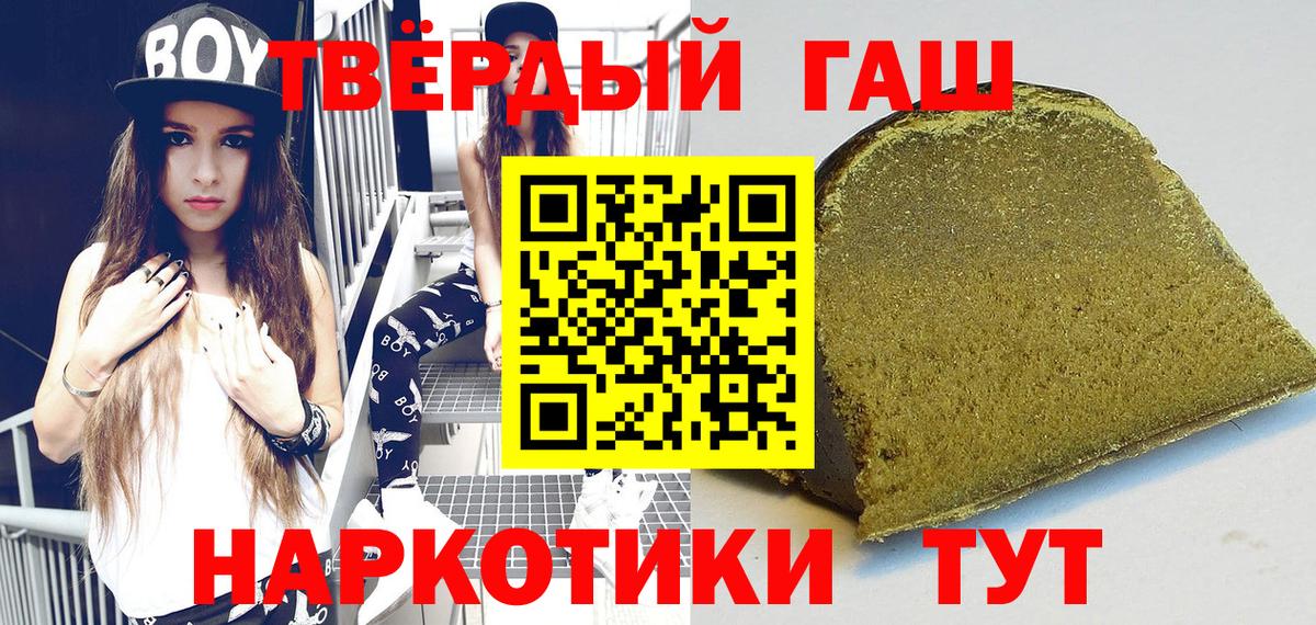 Осинники  ГАШИШ hashish  Вход с VPN  Гашиш Ice-O-Lator 