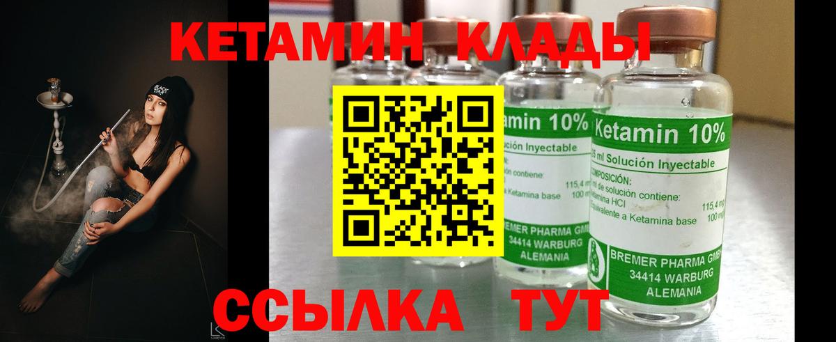 КЕТАМИН VHQ  КЕТАМИН VHQ  Осинники  Вход с VPN 