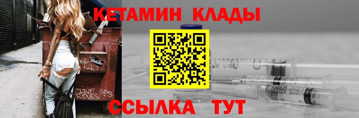 Кетамин ketamine Осинники