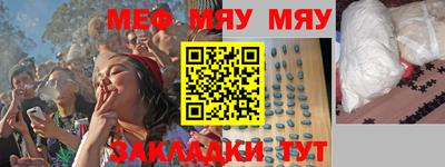 мяу мяу кристалл Шебекино