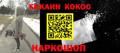мяу мяу кристалл Шебекино