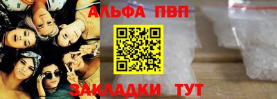 мяу мяу кристалл Шебекино
