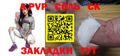 соль ск Шахты
