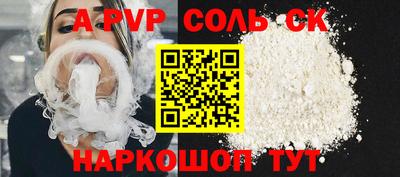 метамфетамин Шелехов