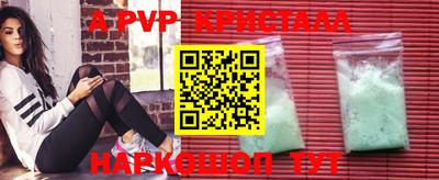 мяу мяу кристалл Шебекино