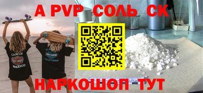 метамфетамин Шелехов