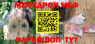 мяу мяу кристалл Шебекино