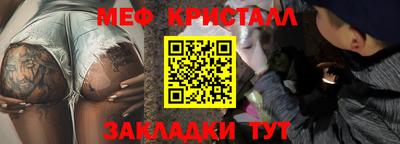 метамфетамин Шелехов