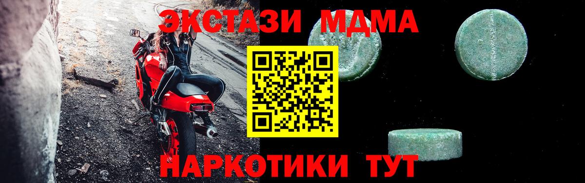 Осинники  МДМА Molly  Вход с VPN  MDMA  МДМА crystal 
