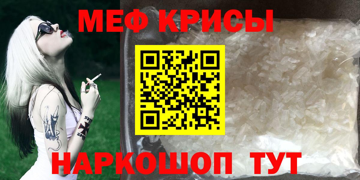 мега сайт  Вход с VPN  МЕФ  Осинники  Меф VHQ 