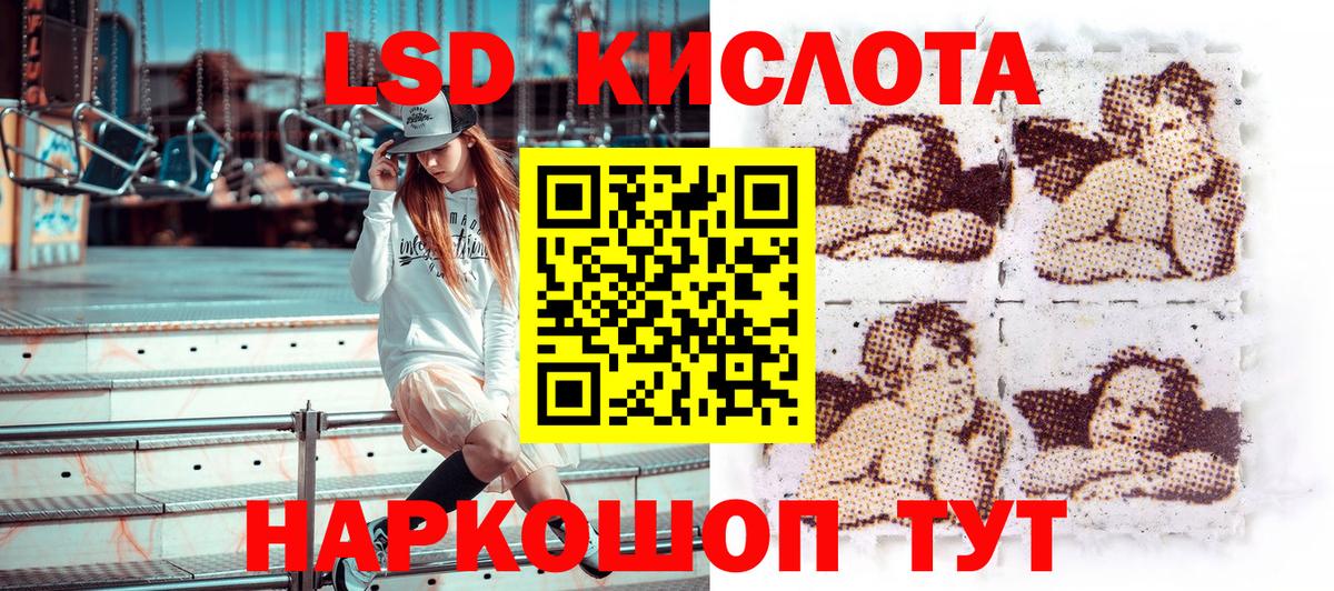 Наркотические марки 1500мкг Осинники
