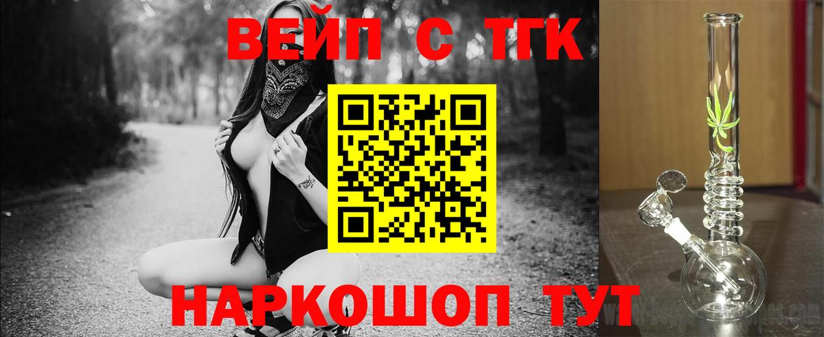 ТГК концентрат  Вход с VPN  Осинники 
