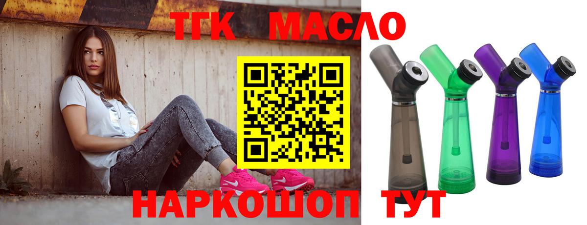 ТГК концентрат Осинники